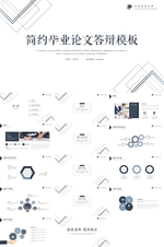 简约风PPT