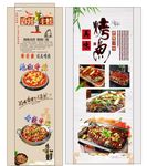 烤鱼