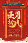 开工大吉