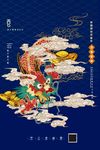 喜庆国潮中国风过大年海报