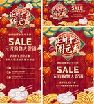 正月十五闹元宵海报展板展架