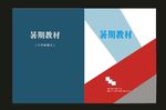 原创画册封面校园封面