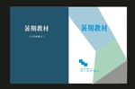 原创画册封面校园封面绿色封面