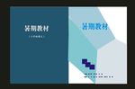 原创画册封面校园封面公司封面