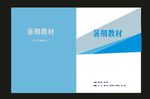 原创学校画册封面企业画册