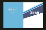 原创档案画册封面企业画册