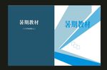 原创画册封面高端画册封面