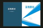原创创意画册封面高端画册cdr