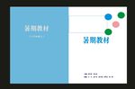 原创公司画册封面资料画册