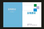 原创公司画册封面浅绿色画册