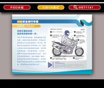 摩托车安全骑行守则