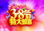 妇女节