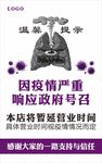 暂停营业 延时营业 暂缓营业