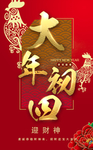 剪纸鸡