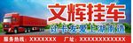 挂车图片