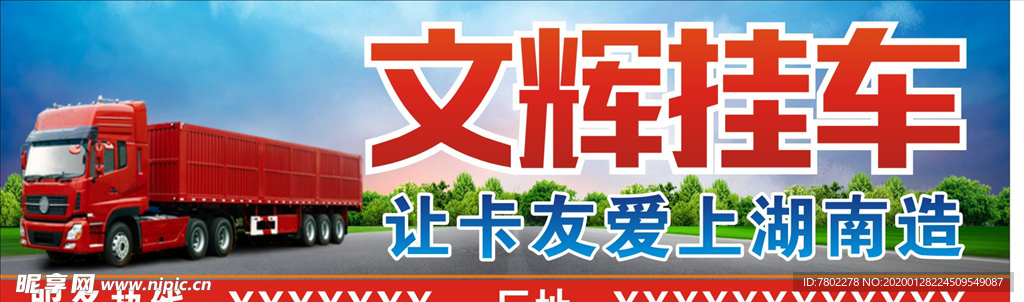挂车图片