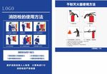 消防栓 灭火器 蓝