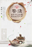 读茶 聚马凉石 禅茶 普洱艺术