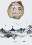 聚马凉石 寡欲   禅茶 普洱