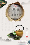 聚马凉石 晨露  禅茶 普洱