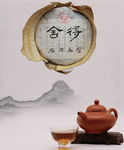 聚马凉石 舍得   禅茶 普洱