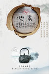 聚马凉石 素心 禅茶 普洱艺术