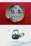 聚马凉石 寡欲 禅茶 普洱艺术