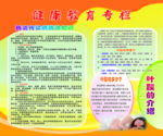 肠道疾病传染