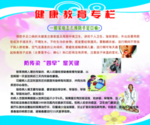 手足口病预防