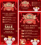 红色元宵节海报展板展架三件套