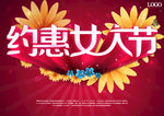 妇女节