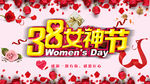妇女节