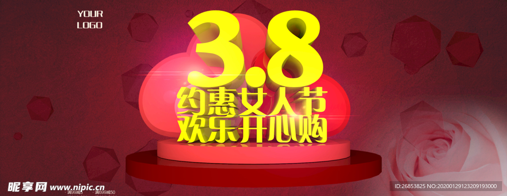 妇女节