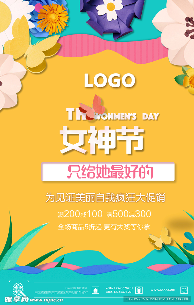 妇女节