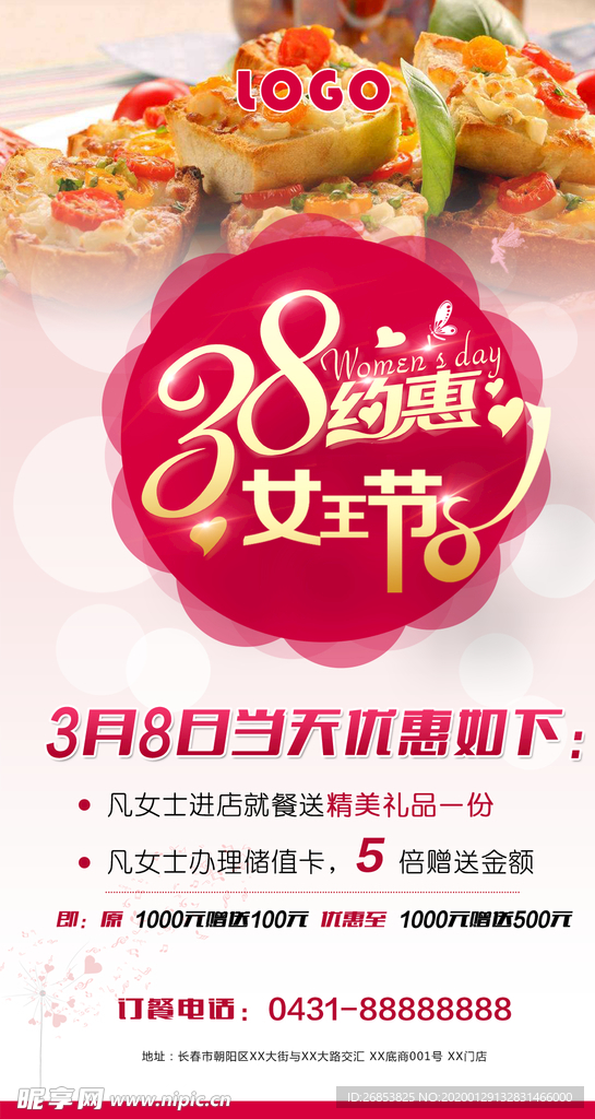 妇女节