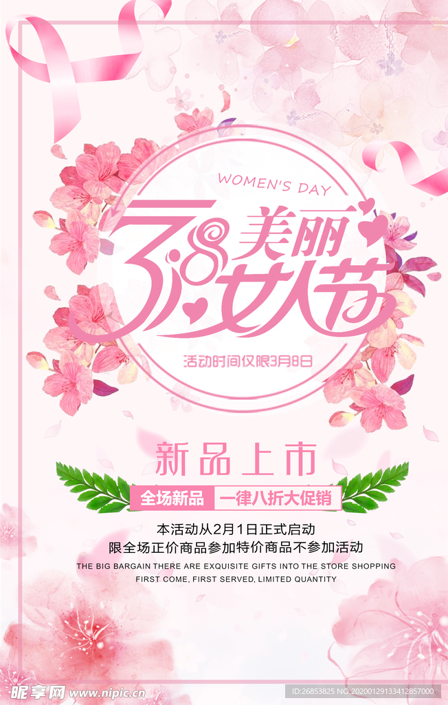 妇女节