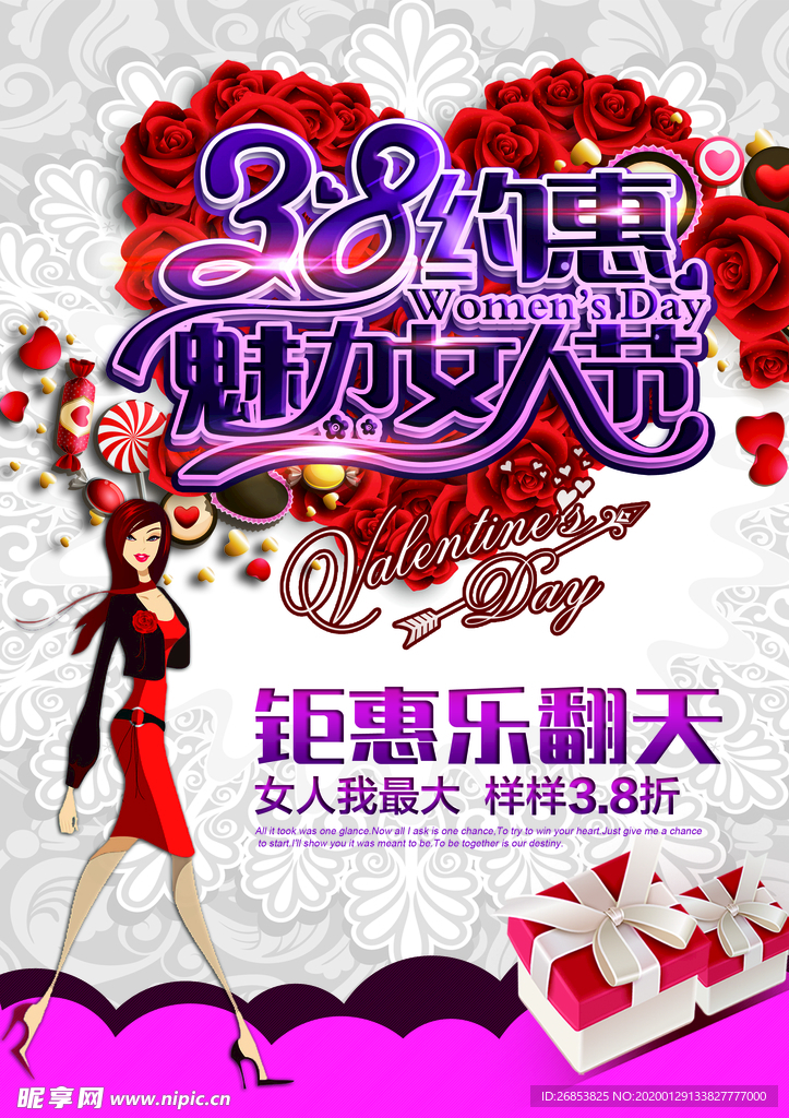 妇女节