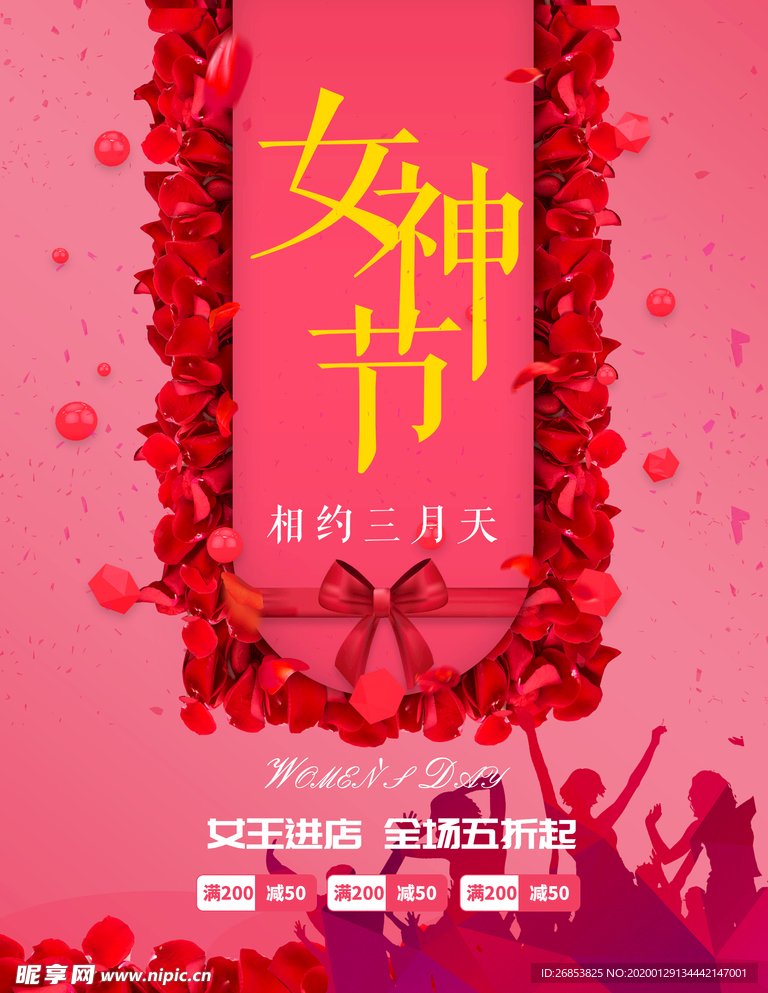 妇女节