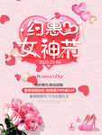 妇女节