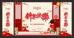 新年快乐 主副屏
