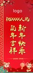 新年快乐 鼠年吉祥