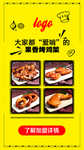 烤鸡架介绍