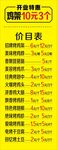 烤鸡架价目表
