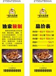 烤鸡架价格表