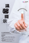 预防冠状肺炎流感病毒海报