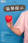 预防冠状肺炎流感病毒海报