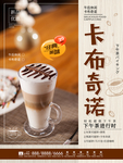 下午茶海报