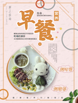 早餐海报
