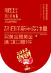 明牌珠宝海报