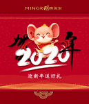 明牌珠宝海报